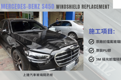 BENZ S450 W223 賓士